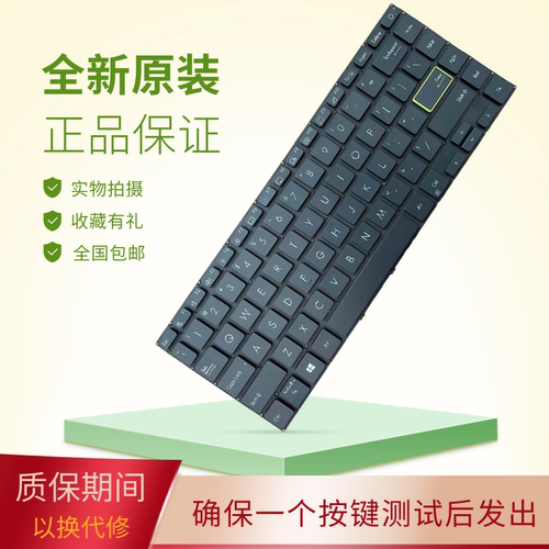 适用华硕x421更换全新键盘背光