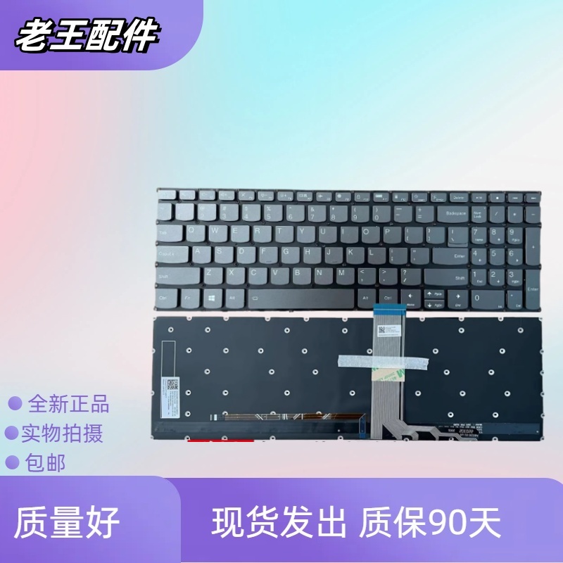 适用联想IdeaPad 15S 2023 ABR8 IAN8 IRU8 IAH8 IRH8 AMN8键盘
