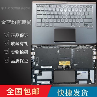 U334U UX334A 華碩ARTONE U3600F 筆記本鍵盤(pán)C殼 UX334F 適用ASUS