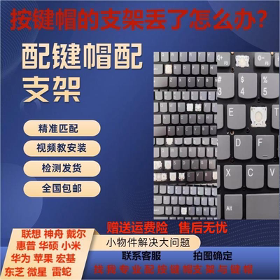 适用戴尔DELL 灵越5000 5488笔记本5580电脑5585键盘按键帽单个