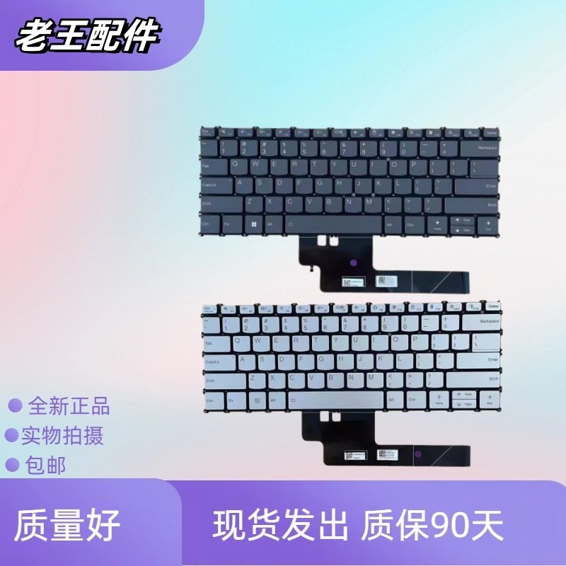 适用联想ThinkBook 13x G2 IAP yoga air 13s carbon笔记本换键盘,电脑硬件/显示器/电脑周边,键盘,淘宝优惠券,粉丝福利购,淘宝优惠卷