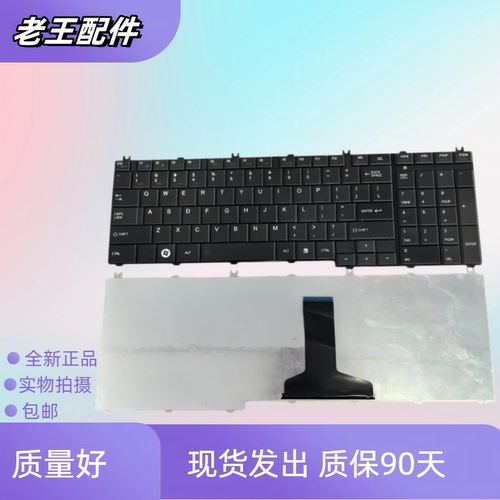适用 东芝 L500 P300 P200 L355 L350 B552 A500 笔记本键盘换新