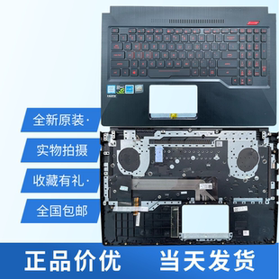 适用 Asus华硕 飞行堡垒 FX63VD ZX63V ROG FZ63V fX503V 键盘C壳