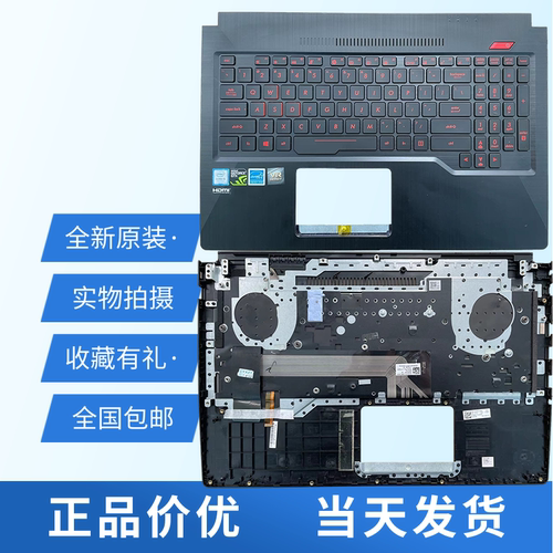 适用Asus华硕飞行堡垒FX63VD