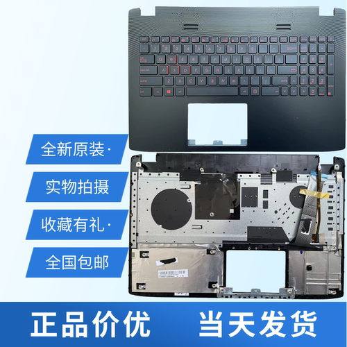 适用华硕笔记本键盘一体免焊接
