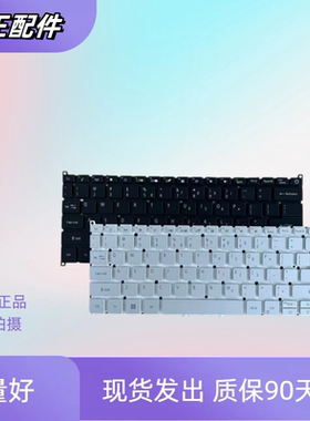 适用于ACER 宏基 N19H2 N20C4 N20C12 N16C4 N19P1 A514-52G 键盘
