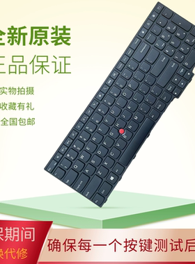 适用 联想 ThinkPad  E540 E550 E560 E570 E580 E590笔记本 键盘