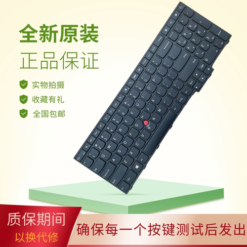 适用联想ThinkPadE540E550E560