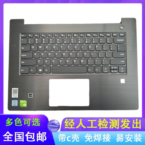 适用联想昭阳K43C-80E43换键盘