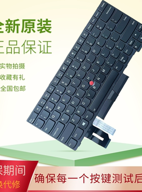 适用联想IBM E480 T480S L380 L480 T14 T490 E495 L390键盘 E490
