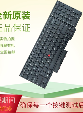 适用于联想Thinkpad T570 T580 P51S P52S 背光键盘全新更换