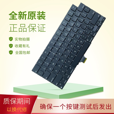 适用苹果笔记本键盘更换包邮快递