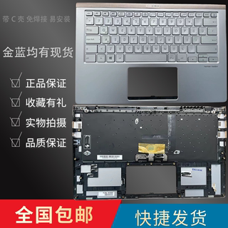 适用于 华硕Zenbook UX433 UX433F U4300F 灵耀Deluxe14键盘带C壳