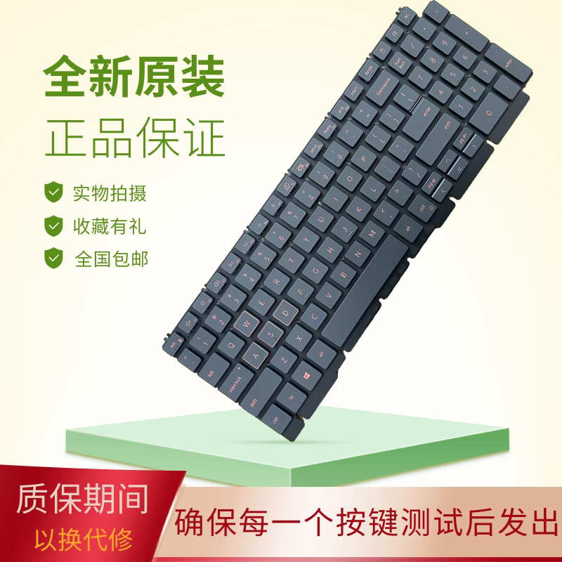 dell戴尔 游匣g15 5510 5511 5515 vostro 5590 5591笔记本光键盘