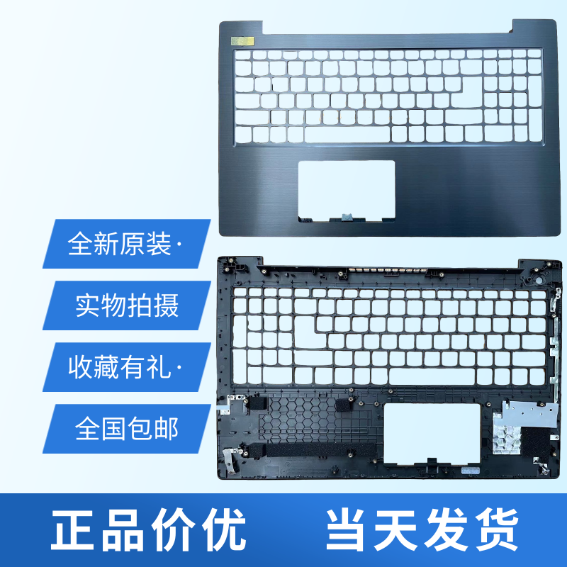 适用联想 v330-15igm v130-15 外壳 v130-15ikb/威5-15 笔记本c壳