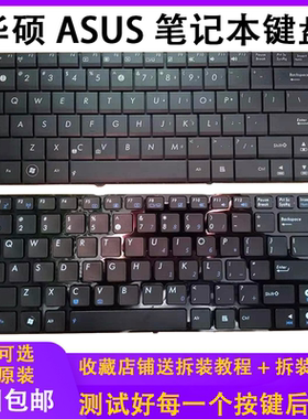 适用华硕 ASUS A42J K42J K42D A43E K43S K43SD A43S笔记本键盘