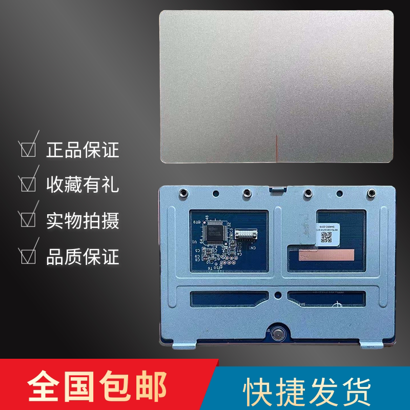 适用 联想ideapad 310s-14isk 310s-14ikb 510s-14isk触摸板鼠标