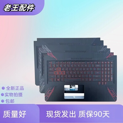 适用asus/华硕c壳一体背光键盘