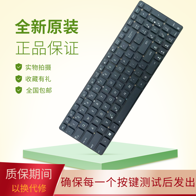 适用华硕笔记本键盘更换全新