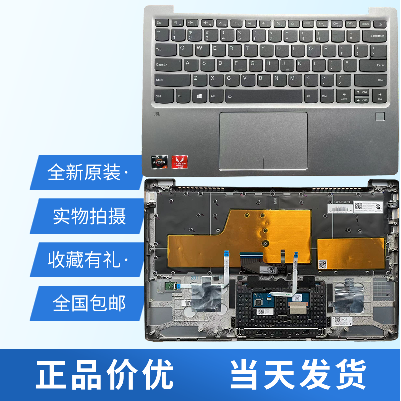 适用联想 ideapad 720s-13 720s-13ikb 720s-13arr 笔记本键盘c壳