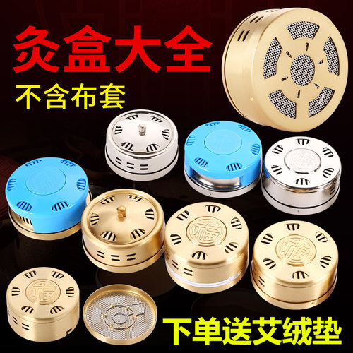 艾灸盒单个艾盒大全多款式