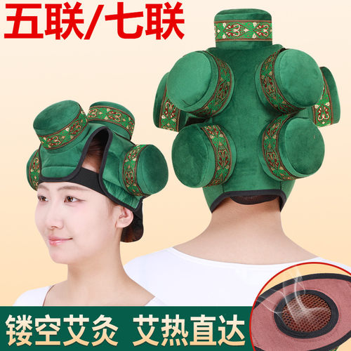 镂空头部艾灸盒头疗艾灸帽家用