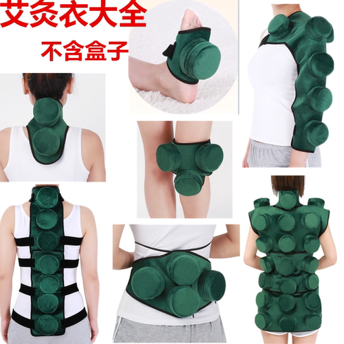 衣服随身灸布套无烟包家用宫寒