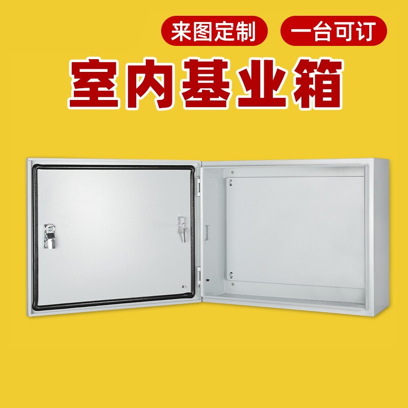 基业箱室内家用配电箱挂壁布线箱定做室外防雨箱监控箱电器柜横箱