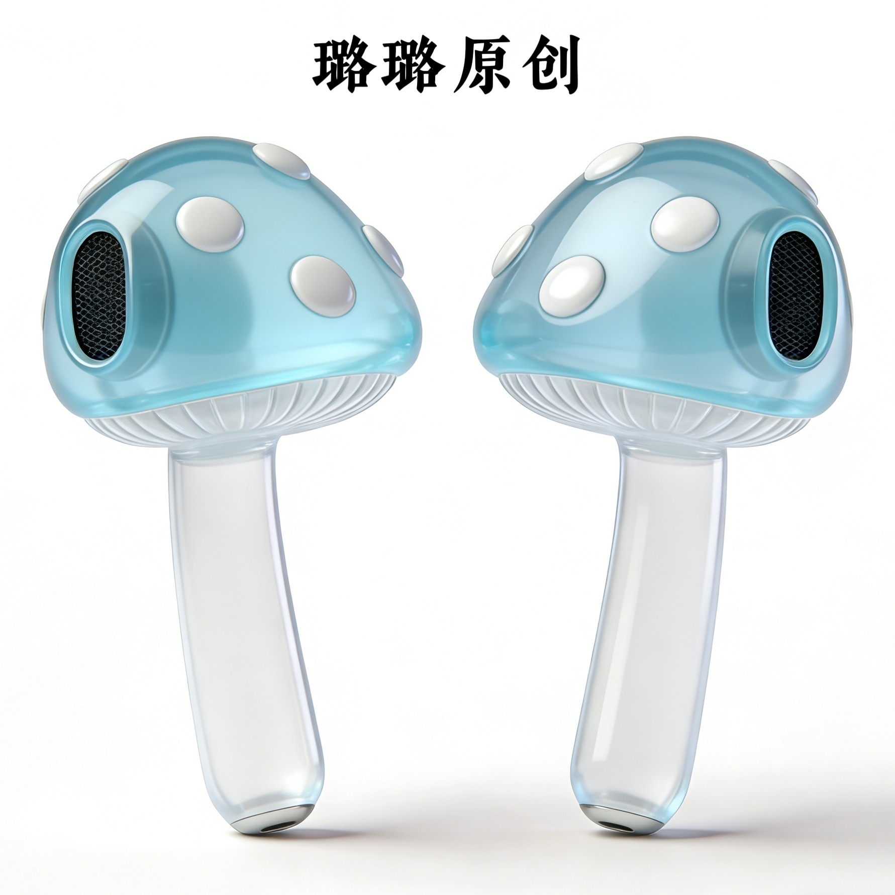蓝瘦香菇 鸿运当头 蓝牙耳机原创设计概念产品
