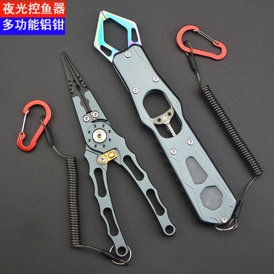 夜光控鱼器铝合金多功能路亚钳