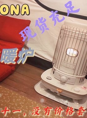 上海现货日本CORONA煤油炉新款SL6624取暖器暖炉家用露营烧烤户外