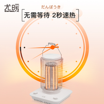 速热取暖器鸟笼电暖炉