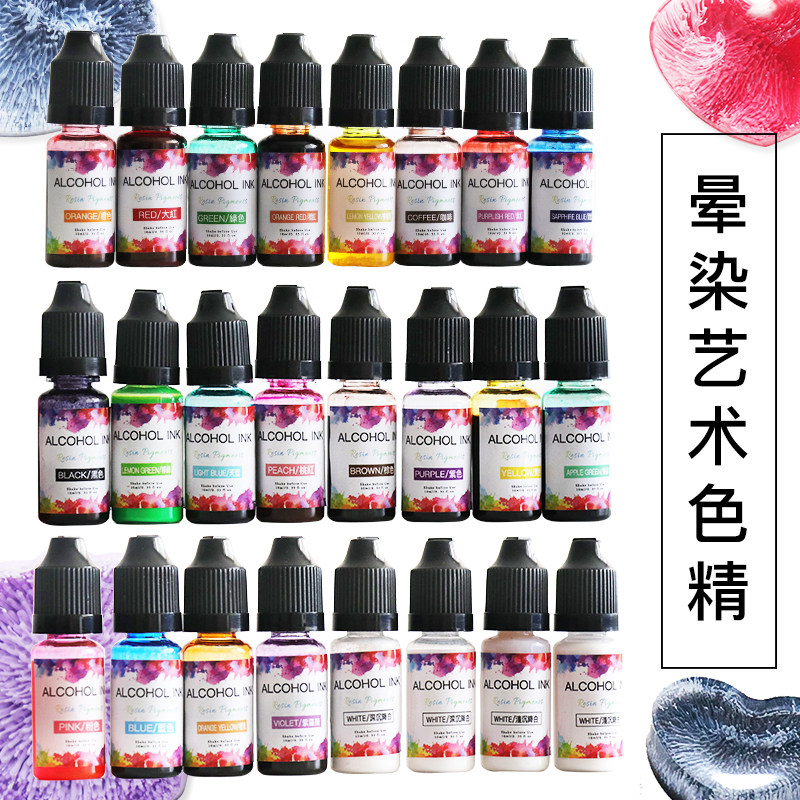 臻卓艺  水晶滴胶 3D晕染艺术色精 手工DIY 酒精墨水流体渐变渲染,饰品/流行首饰/时尚饰品新,其他DIY饰品配件,淘宝优惠券,粉丝福利购,淘宝优惠卷