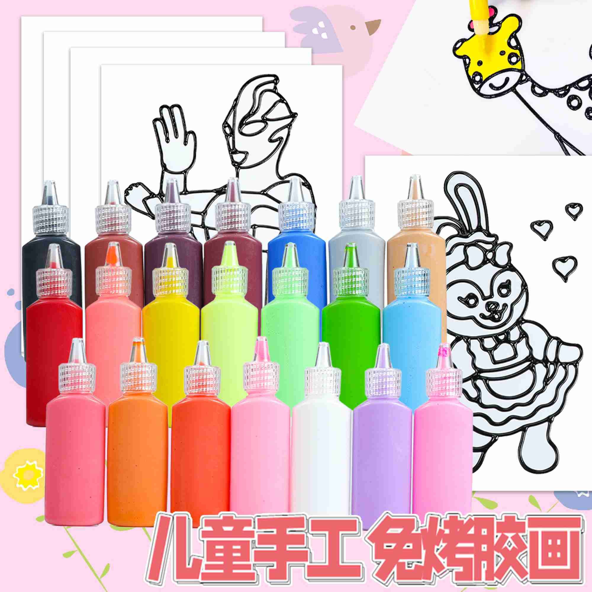 儿童手工diy免烤胶画22ml免烤胶笔套装材料包玩具