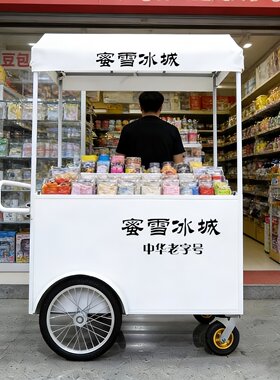 铁艺带轮移动冷饮摆摊车