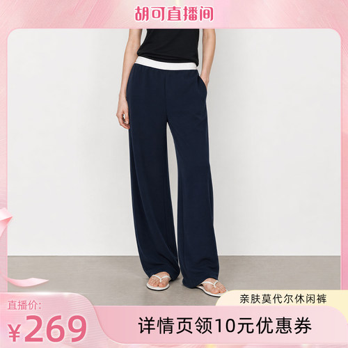 THESOONG/软软裤 夏季薄款莫代尔混纺松紧腰直筒垂感休闲裤女4926