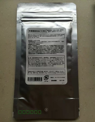 Две бесплатная доставка японская серия SOS 3D паника адсорбция читина. Жирное тело 60 Капсулы 26,11 истекает