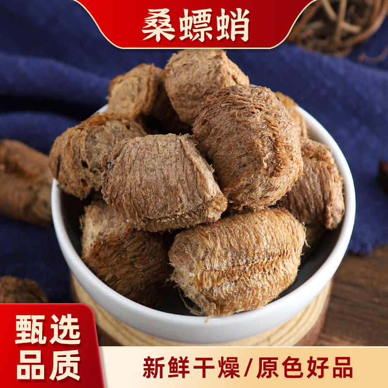 翊圆堂桑螵蛸螳螂子中药材包邮