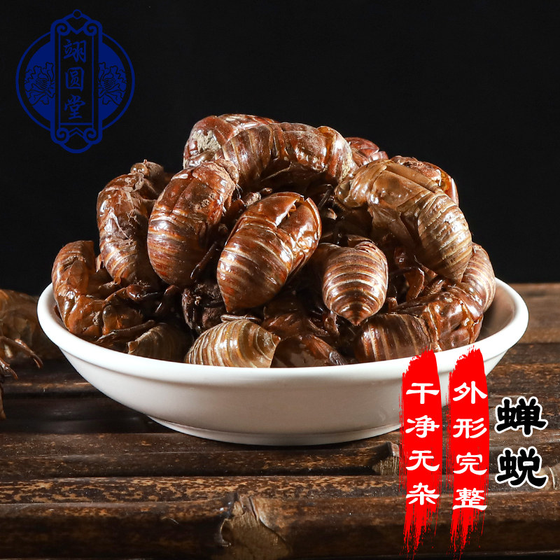 翊圆堂知了皮蝉蜕中药材