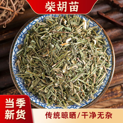 翊圆堂中药材苗柴胡苗硬苗柴胡叶柴胡苗香柴胡苗500克 - 封面