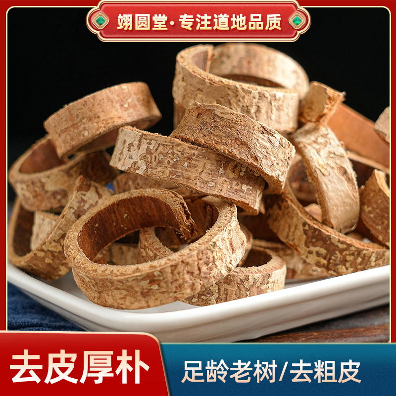翊圆堂四川手工中药材
