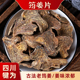 翊圆堂筠姜片四川犍为优选古法筠姜500克 包邮