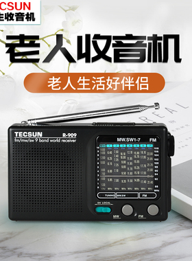 Tecsun/德生 R909收音机老人专用便携式全波段复古怀旧广播半导体
