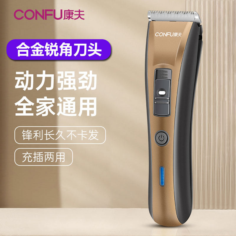 康夫理发器电推剪家用充电