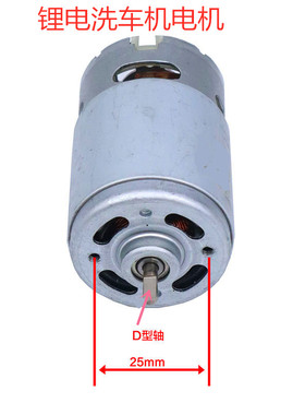 无线锂电洗车枪专用550型电机D轴21VD轴9齿洗车水枪无刷电机马达