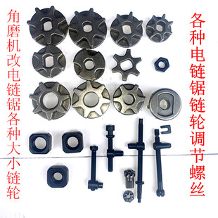 电链锯链轮角磨机改装改装链条锯伐木锯实用多功能通用角磨机配件