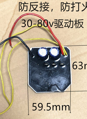 电锯无刷电机控制器驱动板控制板