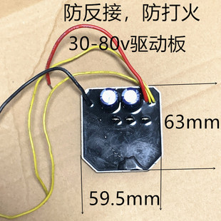 无刷电锯驱动板16寸电锯控制器30v36v42v72v80v无刷电机控制器