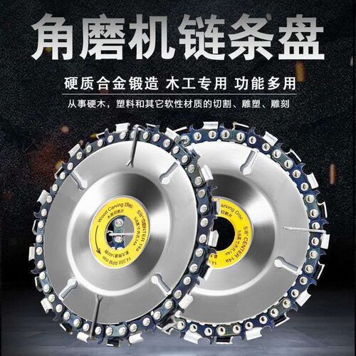 角磨机切割片12角磨机链条锯盘
