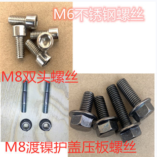 5016电链锯导板螺丝6018护盖螺丝 油锯双头螺丝405导板螺丝配件